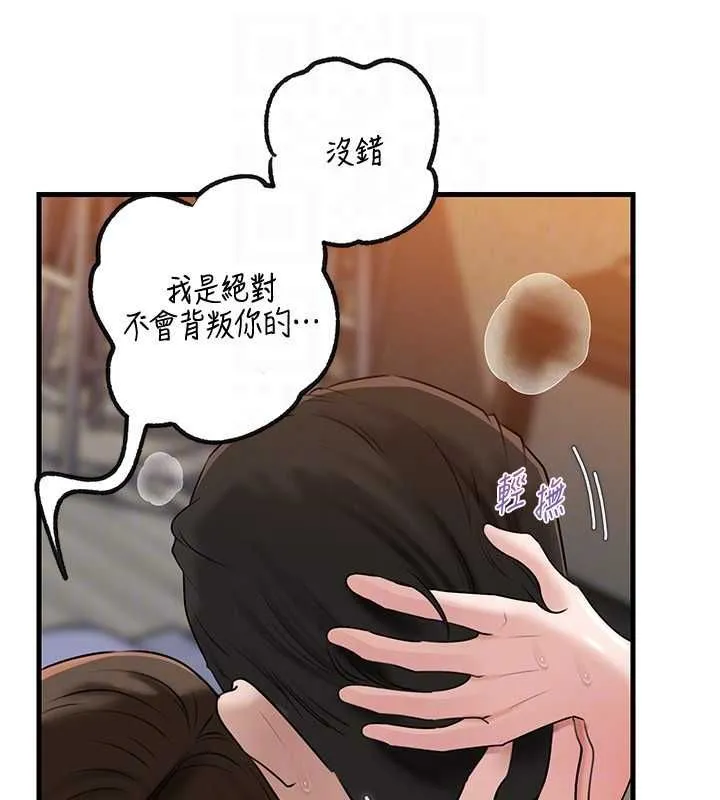 岳母為何那樣第98話-人家看到姐夫就好想要