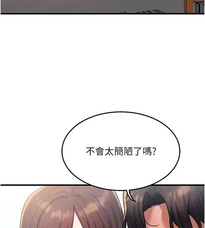 等價交換人生第57話-我最喜歡被你插&hellip;&hearts;