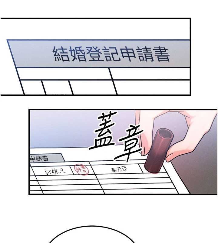 等价交换人生第57話-我最喜歡被你插&hellip;&hearts;