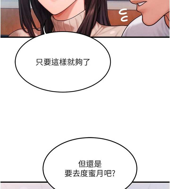 等价交换人生第57話-我最喜歡被你插…♥