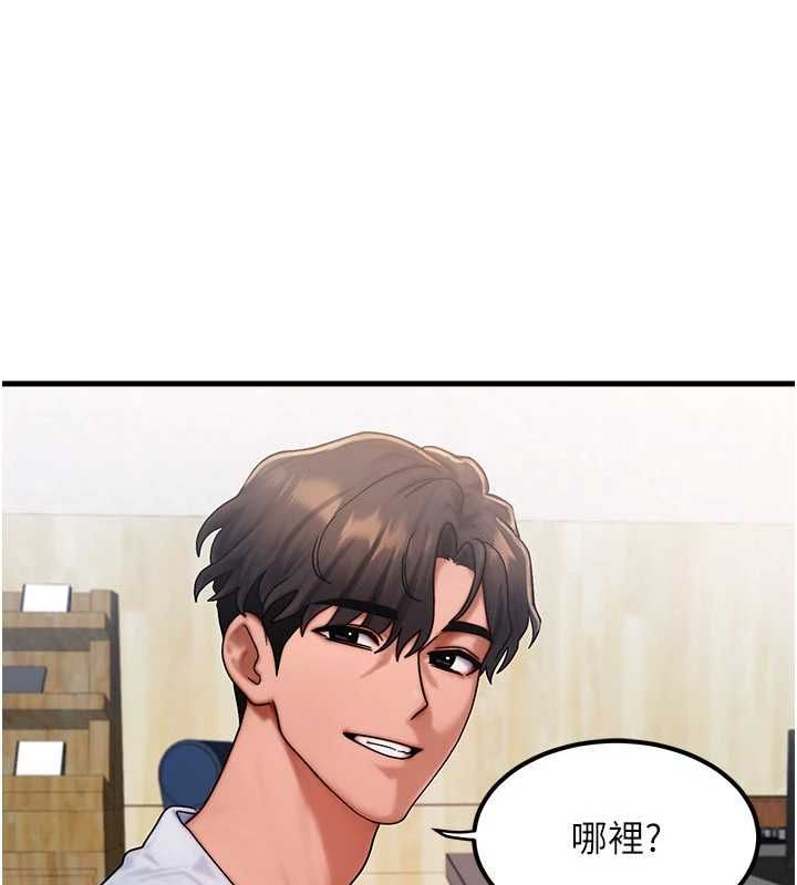 等价交换人生第57話-我最喜歡被你插…♥