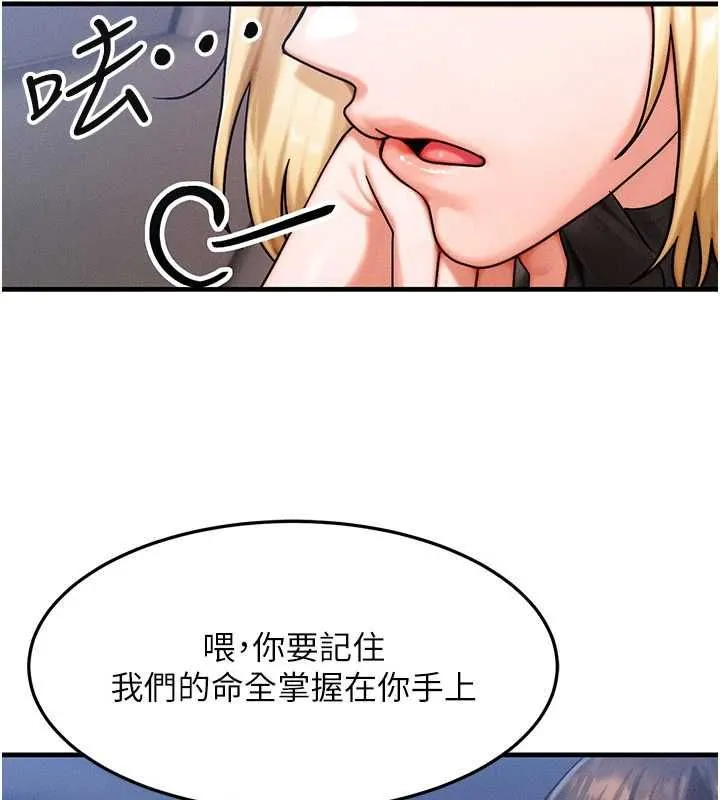 等價交換人生第57話-我最喜歡被你插&hellip;&hearts;