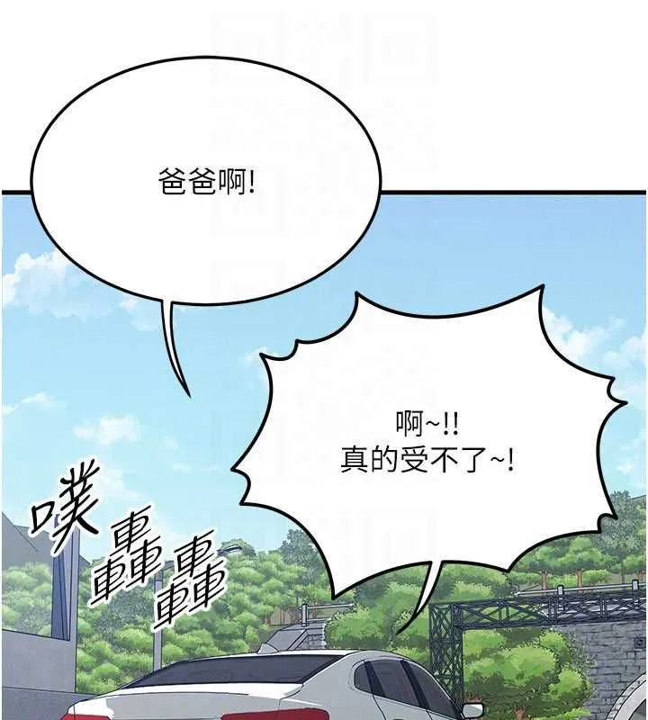 等價交換人生第57話-我最喜歡被你插&hellip;&hearts;