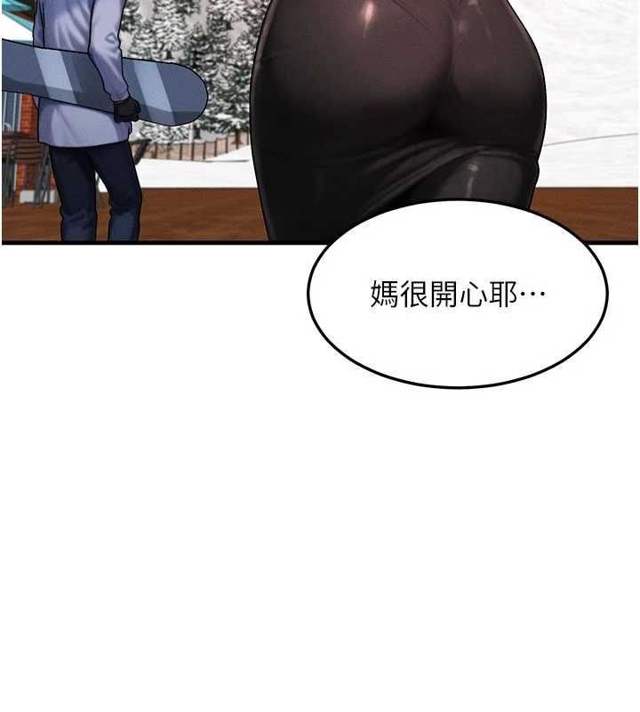 等价交换人生第57話-我最喜歡被你插…♥