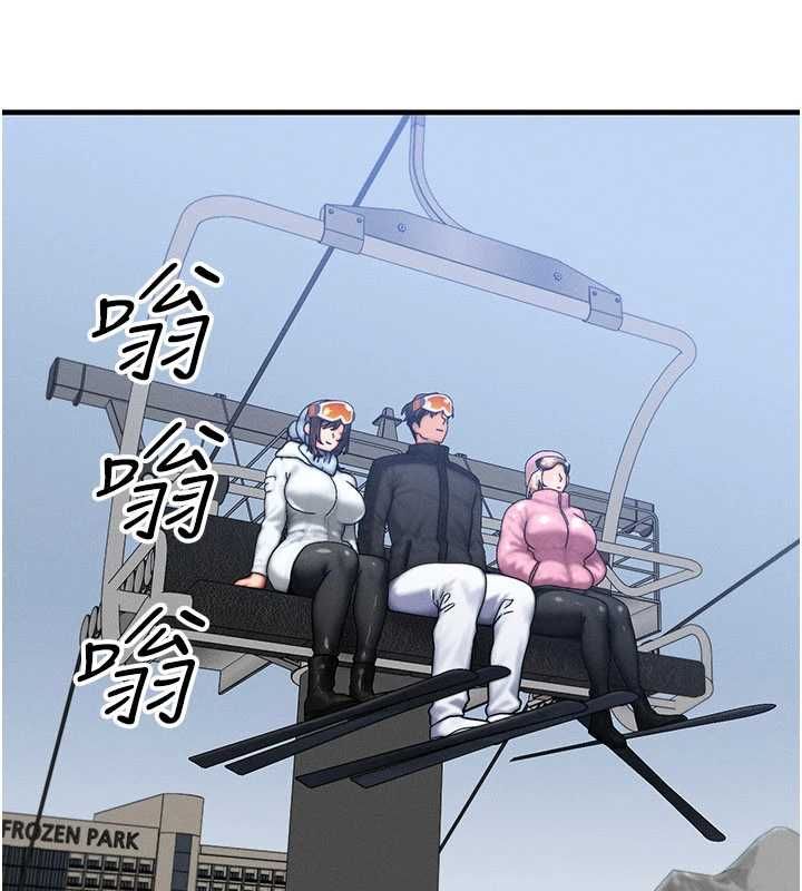 等价交换人生第57話-我最喜歡被你插…♥