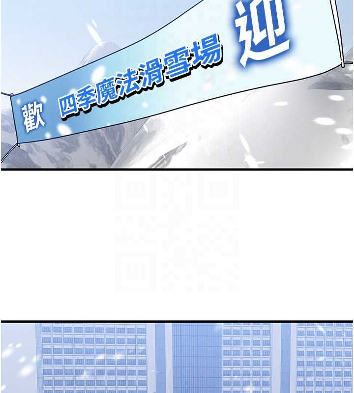 等价交换人生第57話-我最喜歡被你插…♥