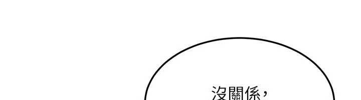 等价交换人生第57話-我最喜歡被你插…♥