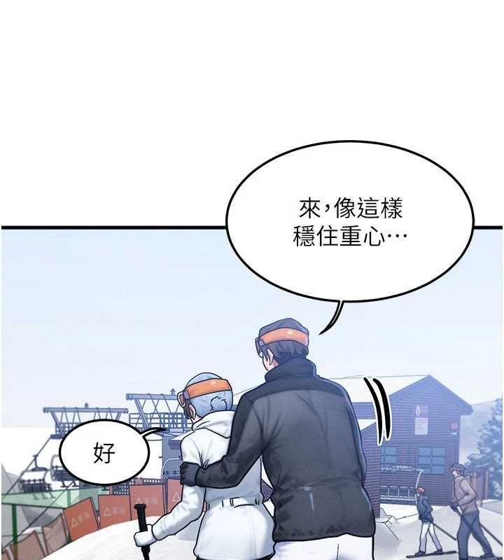 等价交换人生第57話-我最喜歡被你插…♥