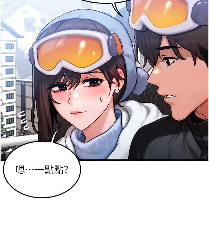等价交换人生第57話-我最喜歡被你插…♥