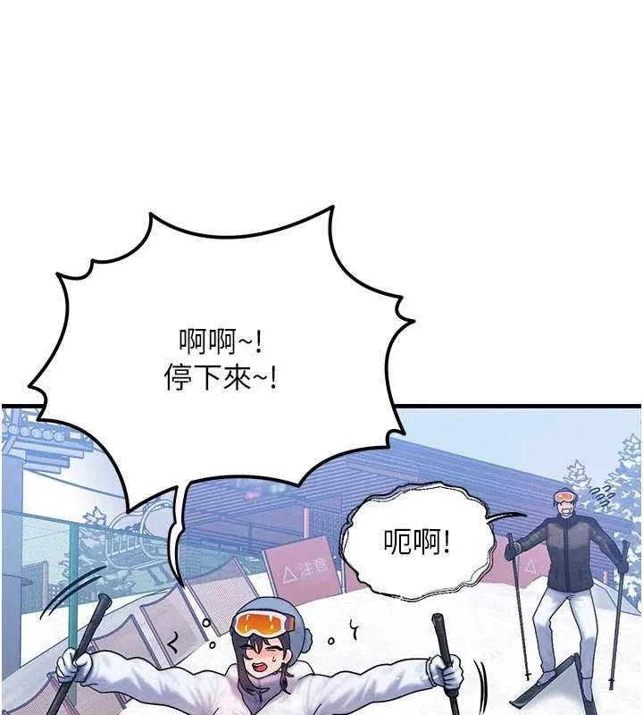 等價交換人生第57話-我最喜歡被你插&hellip;&hearts;