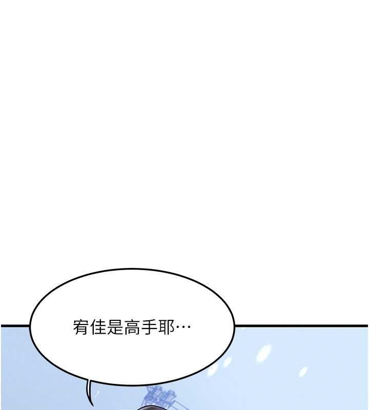 等价交换人生第57話-我最喜歡被你插…♥