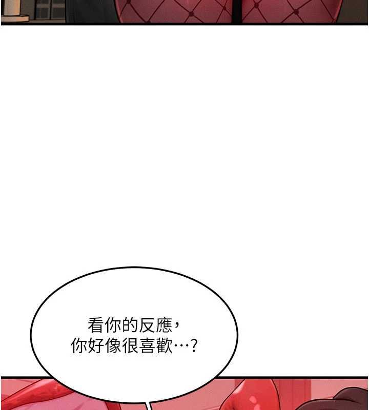 等价交换人生第57話-我最喜歡被你插…♥