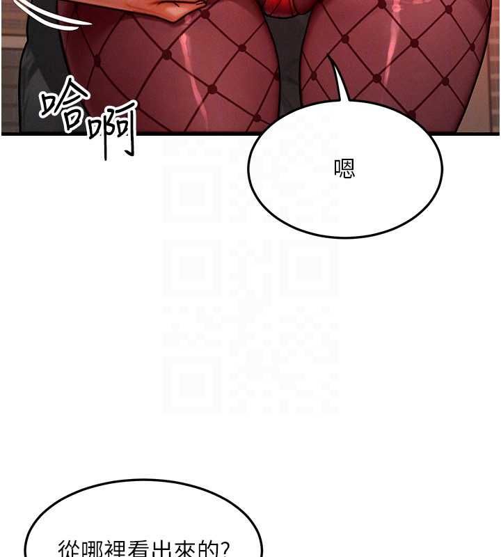 等价交换人生第57話-我最喜歡被你插…♥
