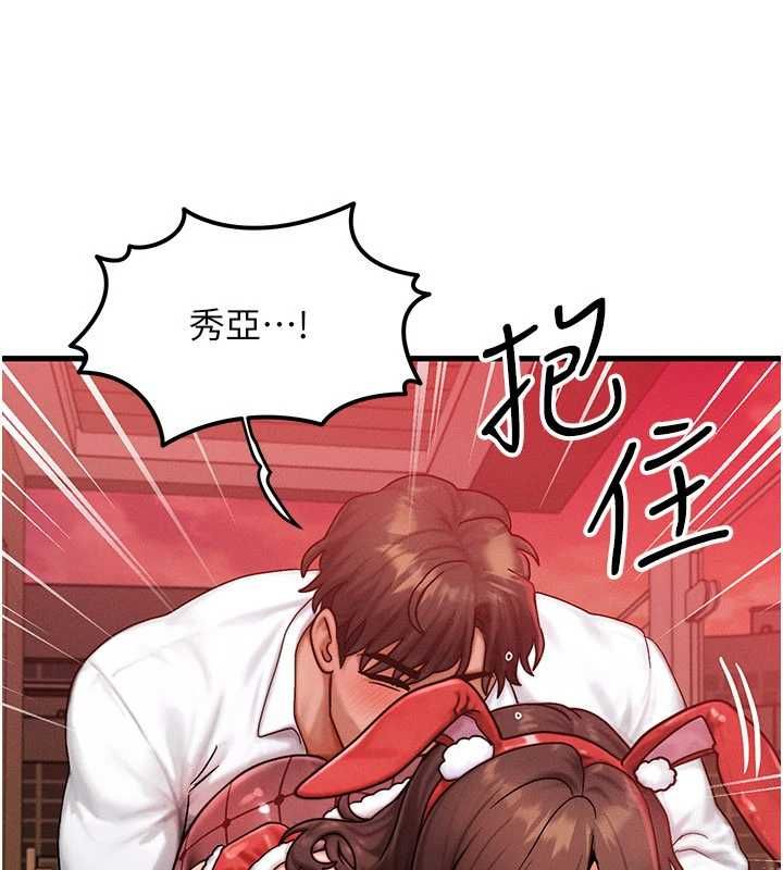 等价交换人生第57話-我最喜歡被你插…♥