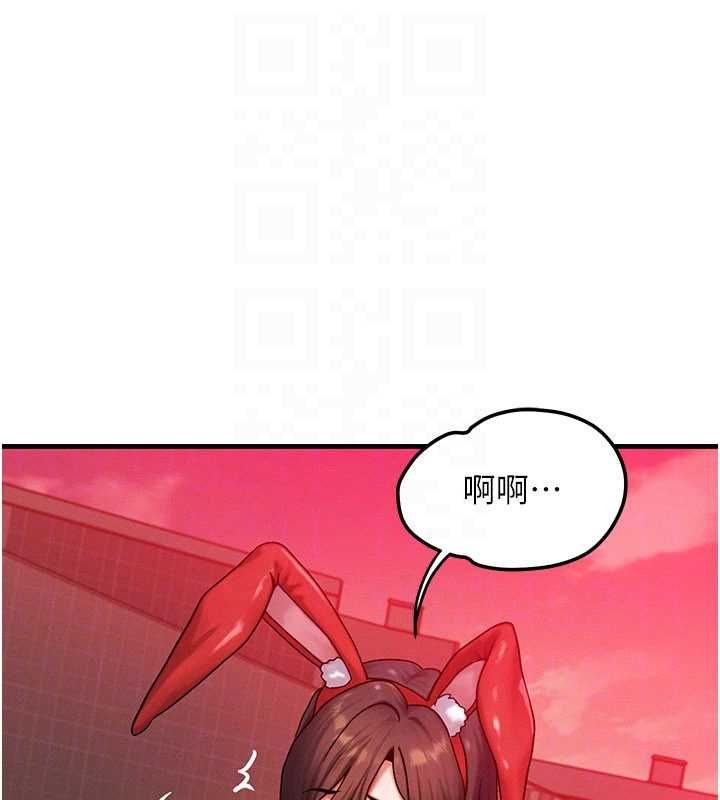 等价交换人生第57話-我最喜歡被你插…♥