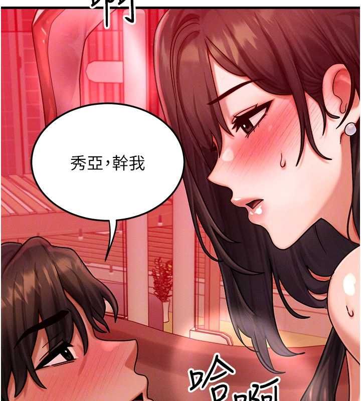 等价交换人生第57話-我最喜歡被你插…♥