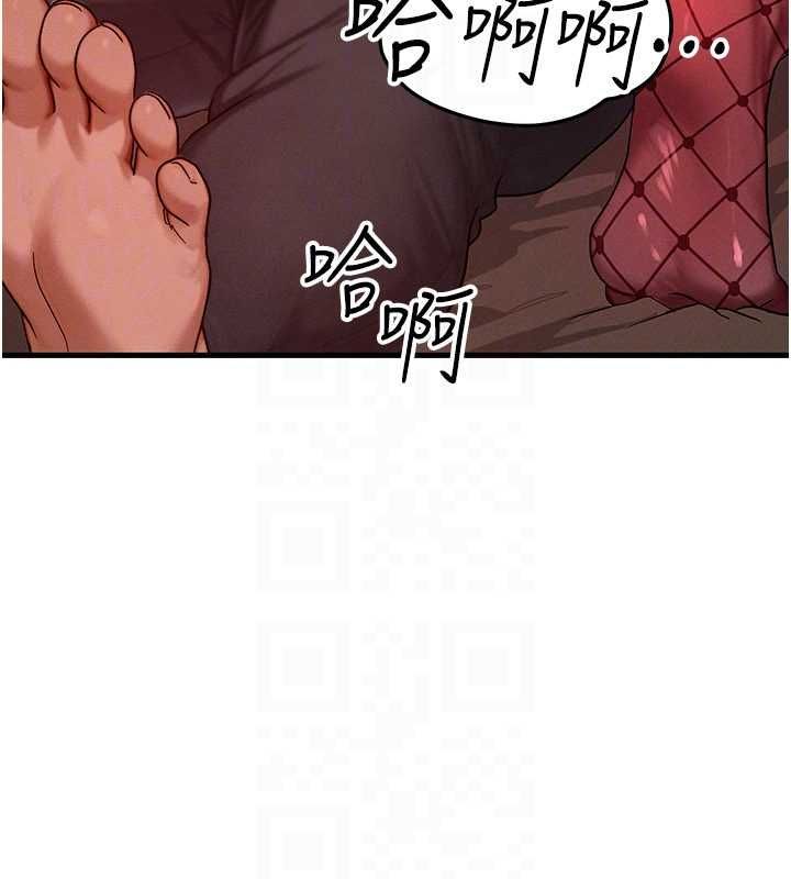 等价交换人生第57話-我最喜歡被你插…♥