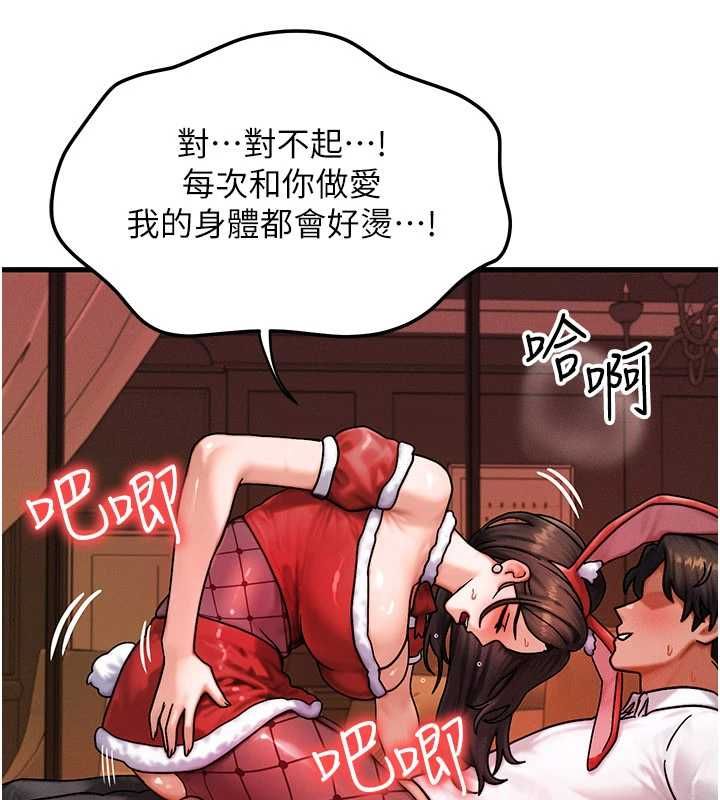 等价交换人生第57話-我最喜歡被你插…♥