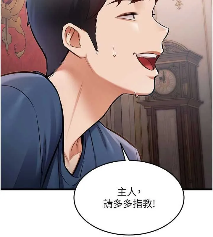 特色新視界第34話-隱藏任務