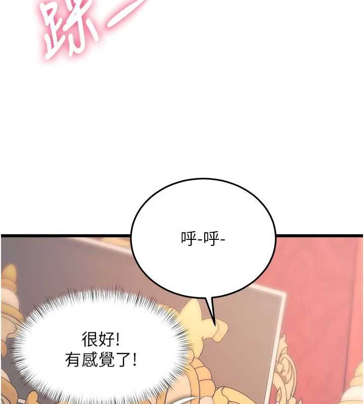 特色新视界第34話-隱藏任務