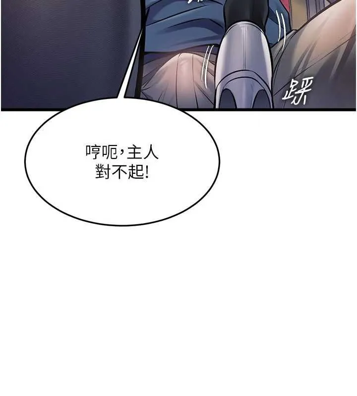 特色新視界第34話-隱藏任務