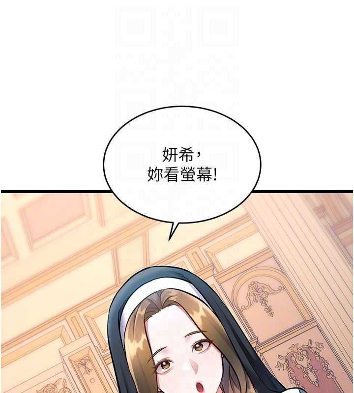 特色新视界第34話-隱藏任務