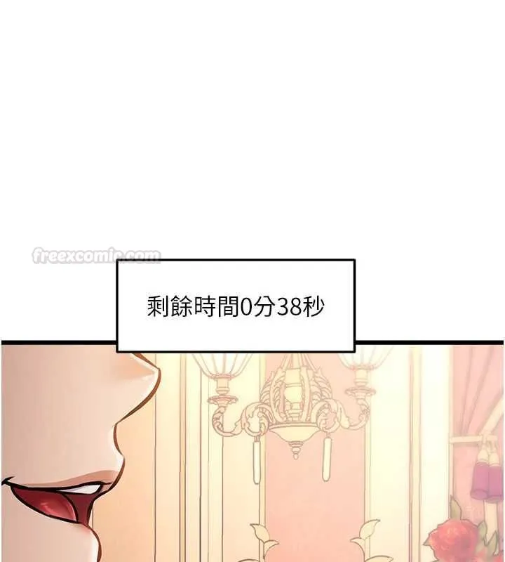特色新視界第34話-隱藏任務