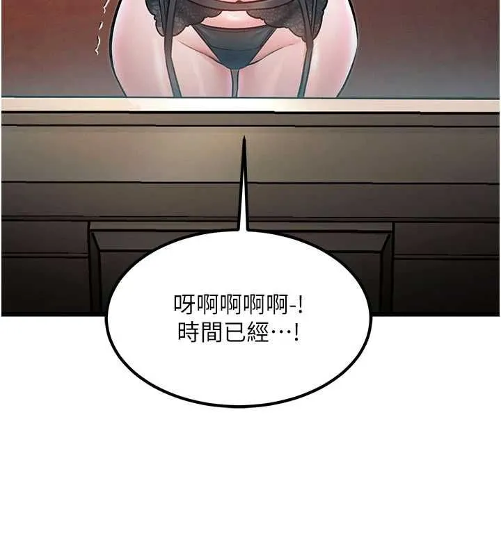 特色新視界第34話-隱藏任務