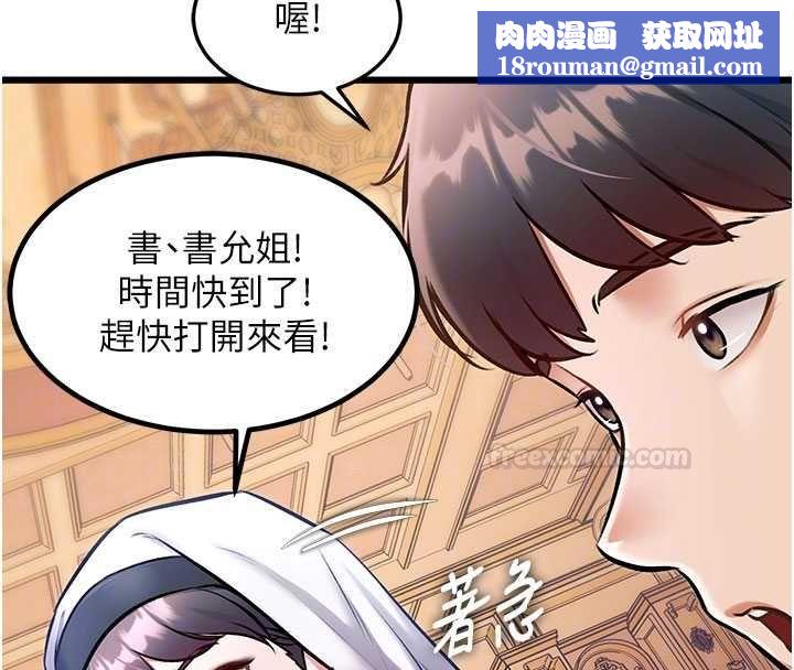 特色新视界第34話-隱藏任務