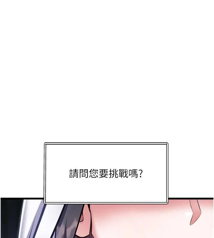 特色新視界第34話-隱藏任務