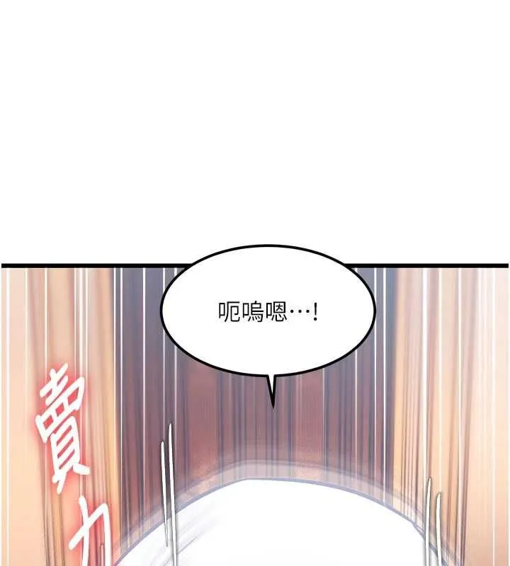 特色新視界第34話-隱藏任務