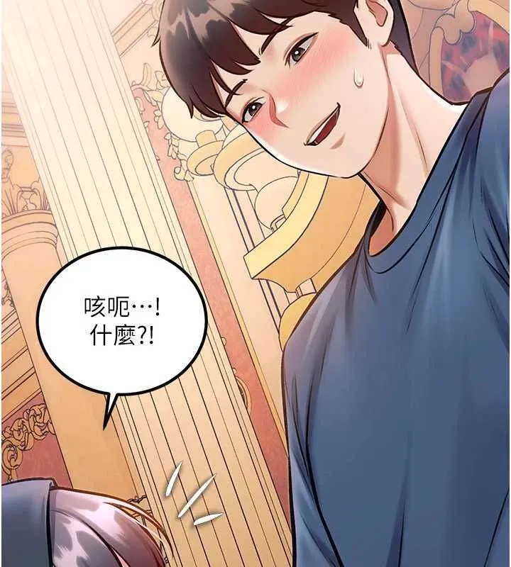 特色新視界第34話-隱藏任務