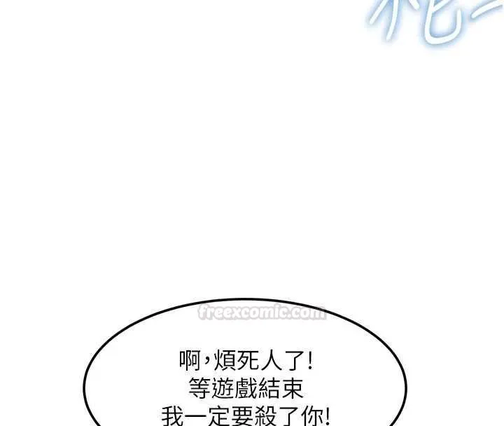 特色新視界第34話-隱藏任務