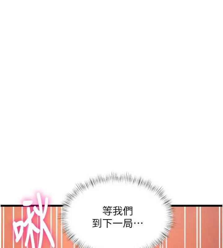 特色新視界第34話-隱藏任務