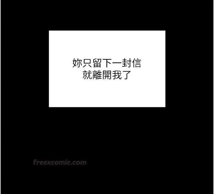 守護妳第27話-只怕舊事重演