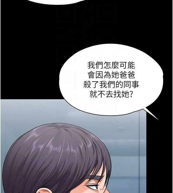 守護妳第27話-只怕舊事重演