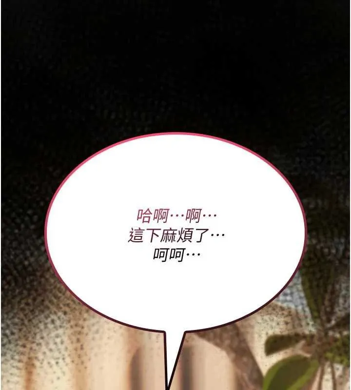 詛咒性轉物語第23話-大叔的肉棒比你男友的還爽吧?