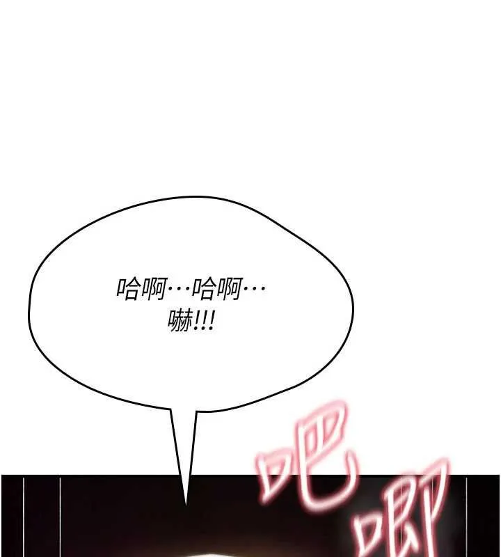 詛咒性轉物語第23話-大叔的肉棒比你男友的還爽吧?
