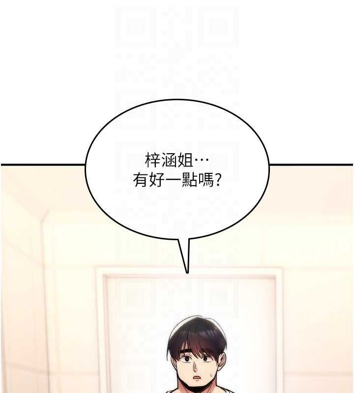 诅咒性转物语第23話-大叔的肉棒比你男友的還爽吧?