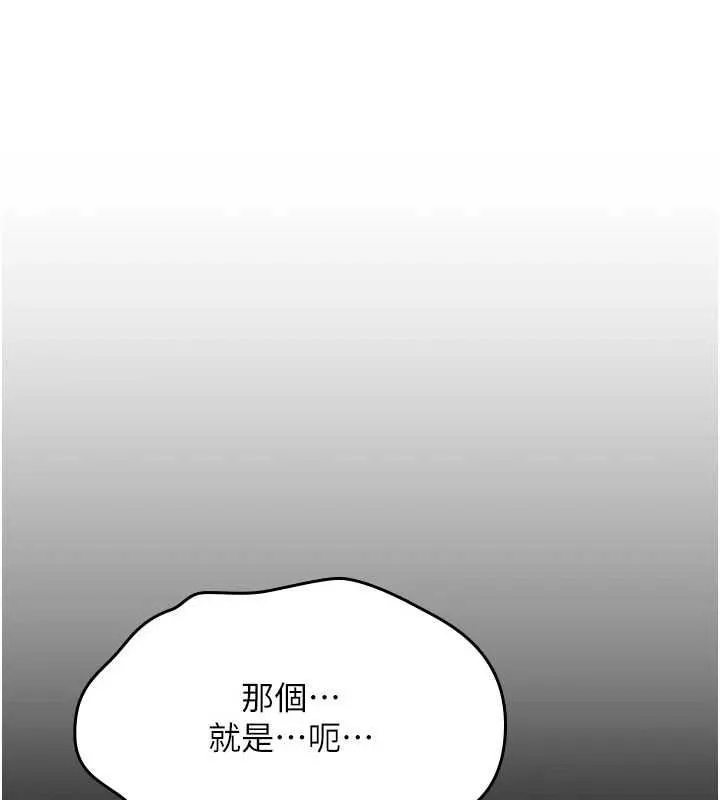 詛咒性轉物語第23話-大叔的肉棒比你男友的還爽吧?