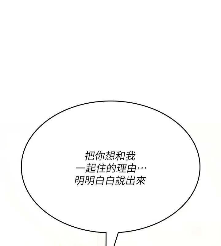 詛咒性轉物語第23話-大叔的肉棒比你男友的還爽吧?