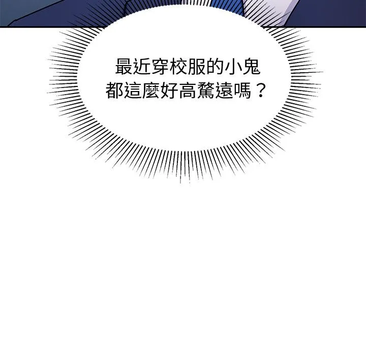 要成為男子漢第1話