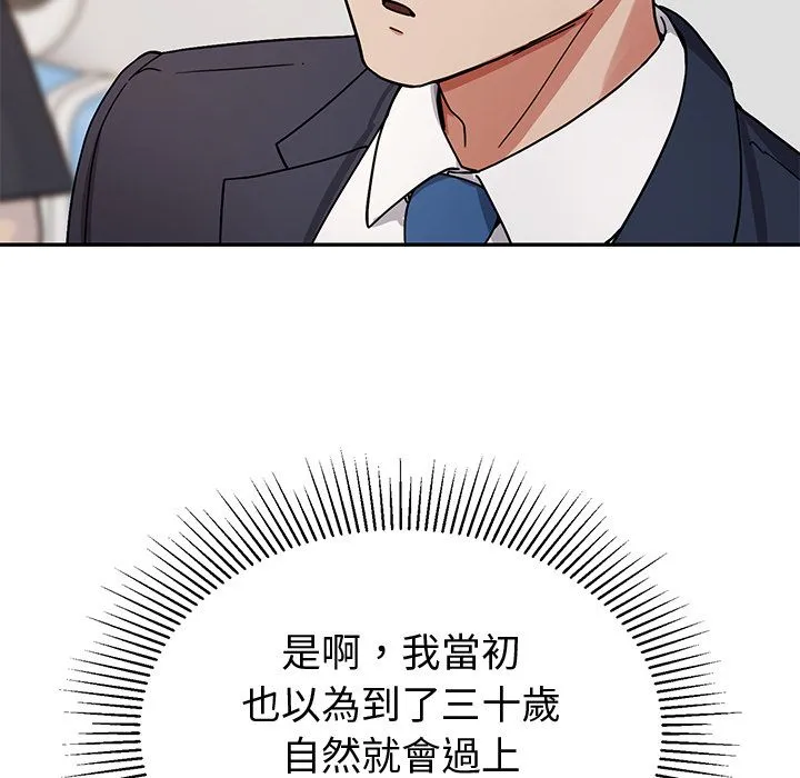 要成為男子漢第1話