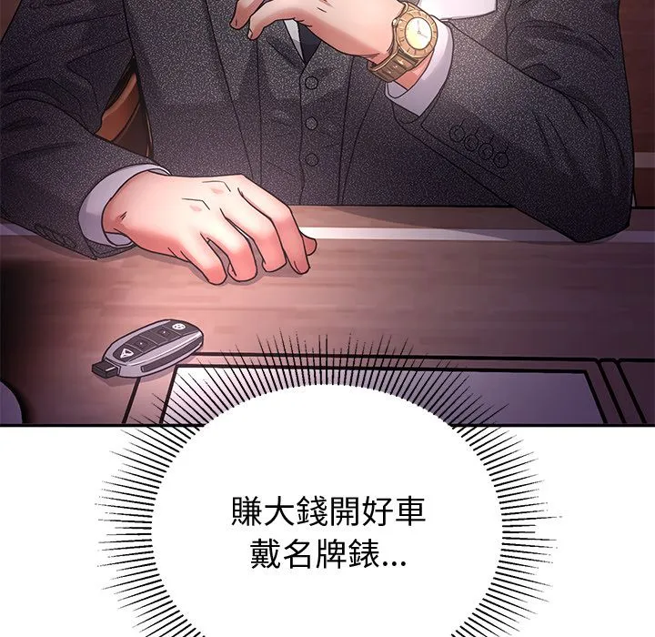 要成為男子漢第1話