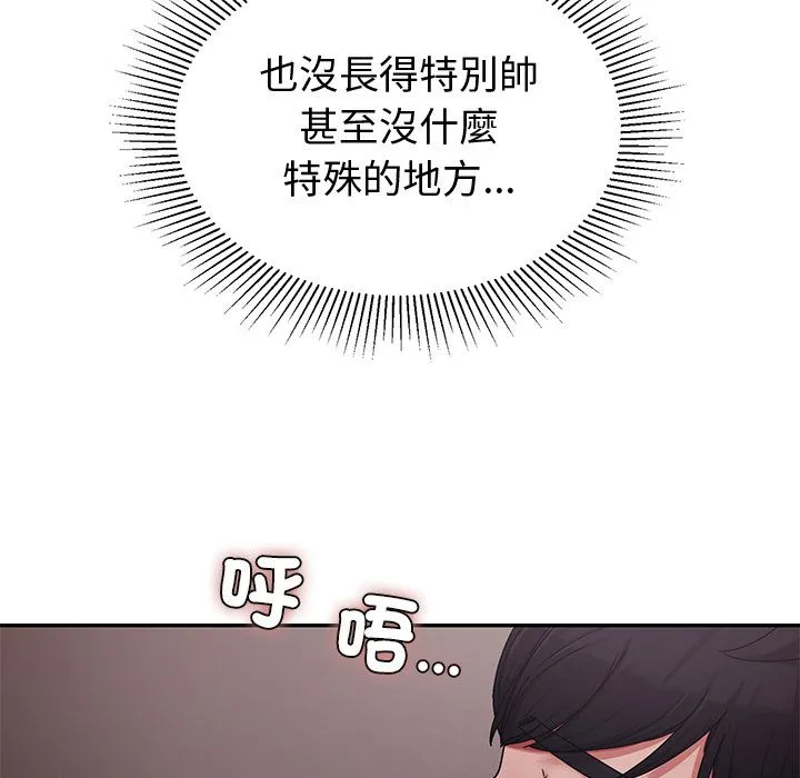 要成為男子漢第1話
