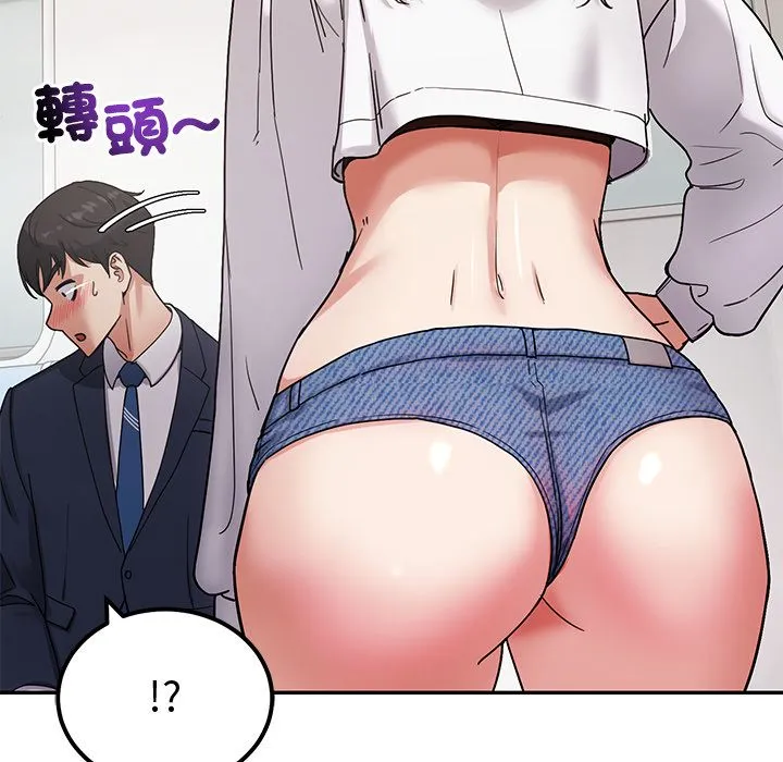要成為男子漢第1話