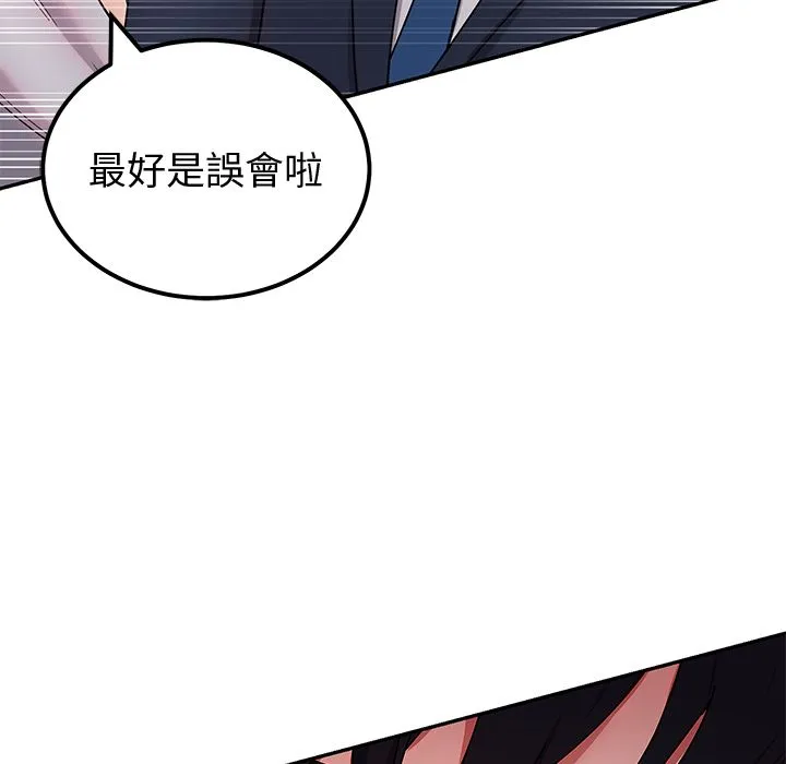 要成為男子漢第1話