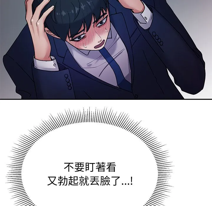 要成為男子漢第1話
