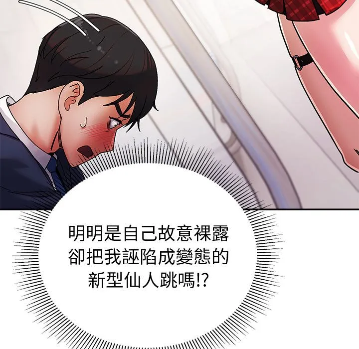 要成為男子漢第1話