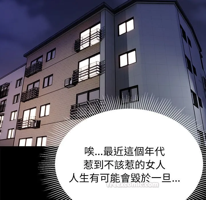 要成為男子漢第1話